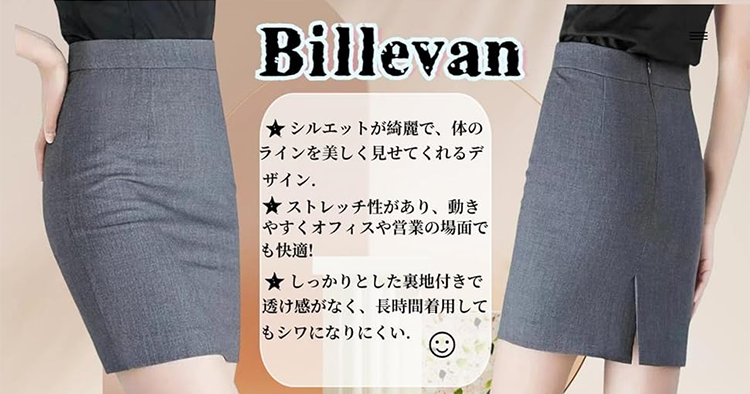 レディース タイトスカート 41.6-45.6cm丈 膝上 バックスリット バックファスナー [billevan]