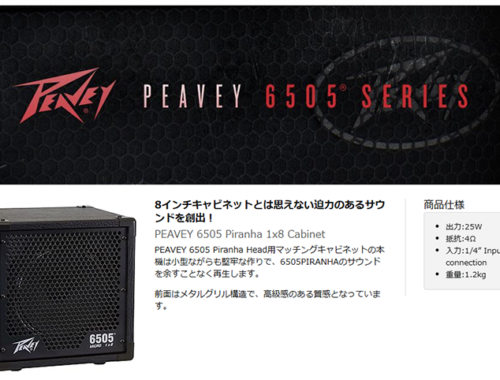 新品 ギターアンプ スピーカー キャビネット PEAVEY 6505 Piranha