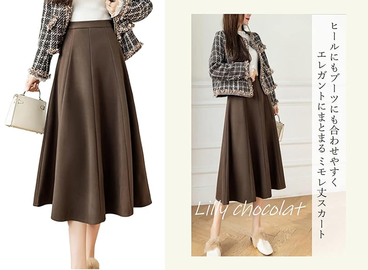 レディース Aライン フレアスカート ミモレ丈 74-75cm丈 バックファスナー[リリー ショコラ]