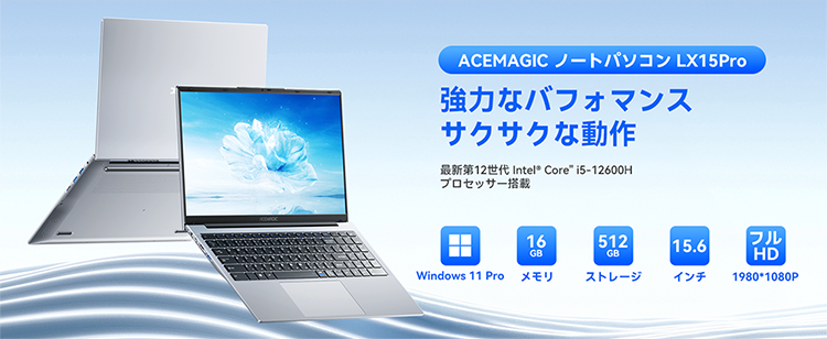 新品 ノートパソコン PC ACEMAGIC NoteBook LX15Pro 15.6型 Windows11 CPU Intel 12世代 Core i5-12600H メモリ 16GB SSD 512GB 無線LAN Wi-Fi6
