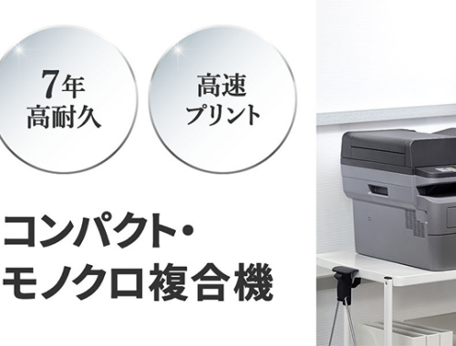 新品 A4 モノクロ レーザー プリンタ 複合機 DCP-L2660DW ブラザー