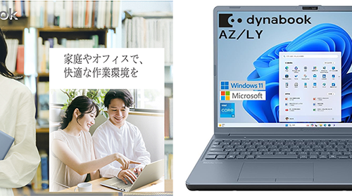 新品 ノートパソコン PC dynabook AZ/LY 16型 Windows11 CPU Intel 13世代 Core i5-1334U メモリ 16GB SSD 512GB 無線LAN Wi-Fi6 Office Home & Business 2024