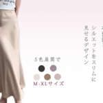 ◎レディースマーメイドスカート サテン ロング丈 ファスナー Maeau