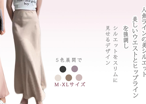 レディース Aライン マーメイド フレア スカート サテン ロング丈 90-91cm丈 サイドファスナー[Maeau]