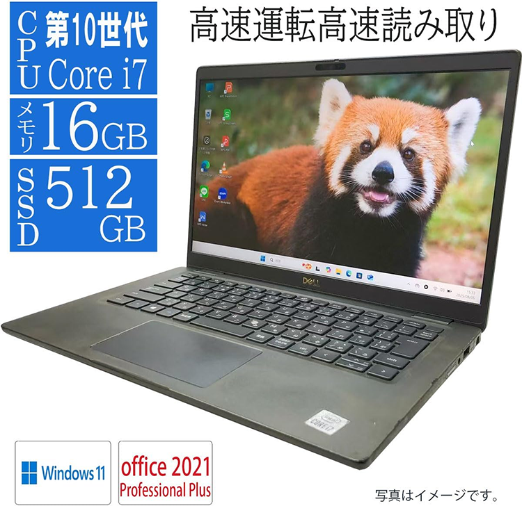中古 ノートパソコン PC デル Dell Latitude 7310 Windows11 13.3型 CPU 10世代 Core i7-10610U メモリ 16GB SSD 512GB 無線LAN Wi-Fi6 MS office 2021