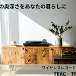 ◎オーディオ レコードプレーヤー TN-280BT TEAC ティアック