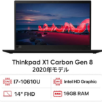 ◎中古ノートPC レノボ TP X1 10世代 i7 Win11 14型