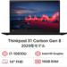 中古 ノートパソコン PC レノボ Levono ThinkPad X1 Carbon Gen8 Windows11 14型 CPU 10世代 Core i7-10610U メモリ 16GB SSD 256GB 無線LAN Wi-Fi6 MS office 2021