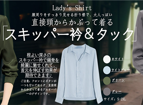 レディース サテン ブラウス シャツ 長袖 [Ladyangel]