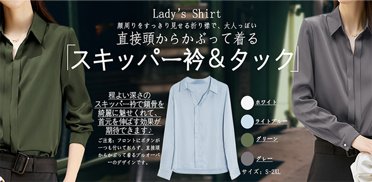 レディース サテン ブラウス シャツ 長袖 [Ladyangel]