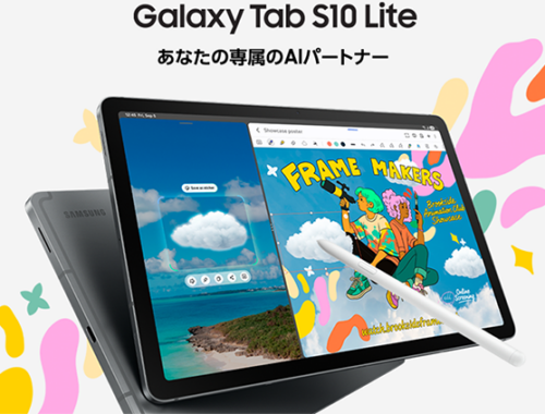 新品 タブレット Samsung Galaxy Tab S10 Lite Android15 10.9型 CPU Exynos 1380 RAM 6GB ROM 128GB 無線LAN wi-fi6 Galaxy AI