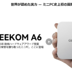 ◎新品 ミニPC GEEKOM A6 AMD Ryzen7 Win11