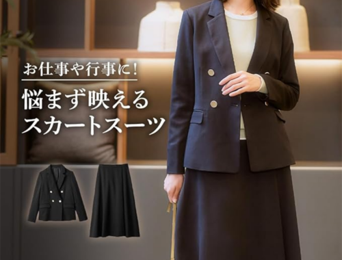 レディース スーツ ダブルジャケット ロングフレアスカート [ニッセン]