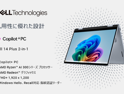 新品 ノートパソコン PC デル Dell 14 Plus 2-in-1 DB04255 14型 Windows11 CPU AMD Ryzen AI 5 340 メモリ 16GB SSD 512GB 無線LAN Wi-Fi7 Copilot Office なし