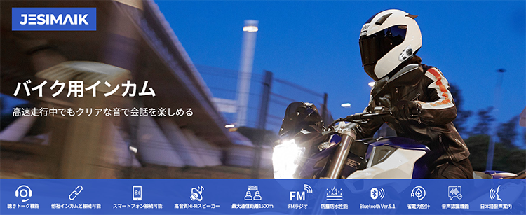 バイク インカム 通信 ヘルメット装着 同時通話6人 R16Pro-JP [JESIMAIK]