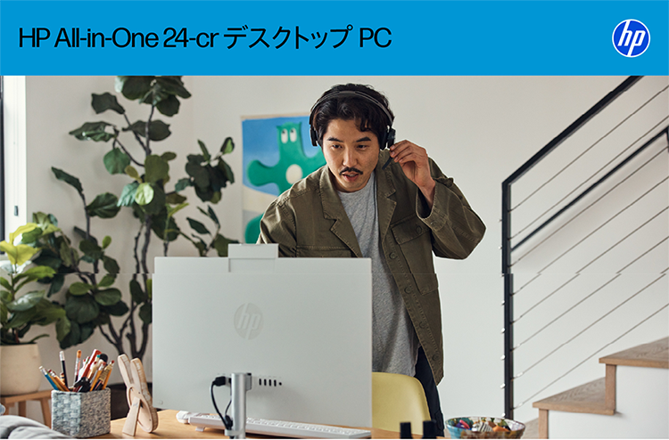 ◎新品 デスクトップパソコン 一体型 PC HP DT 24-cr2000 G1 Windows11 CPU Intel Core Ultra5 225U メモリ 16GB SSD 1TB 無線LAN Wi-fi6 タッチ対応 モニター 23.8型 MS Office 2024