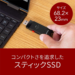 新品 SSD 外付け 1.0TB USB ポータブル SSD-PUT1.0U3-B/N バッファロー