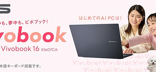新品 ノートパソコン PC ASUS Vivobook 16 X1607CA 16型 Windows11 CPU Core Ultra 7 255H メモリ 16GB SSD 512GB 無線LAN Wi-Fi6 AI Copilotキー Office なし