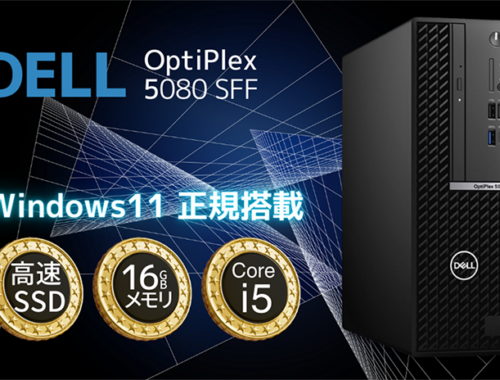 中古 デスクトップパソコン PC デル Dell OptiPlex 5080 SFF Windows11 CPU Intel 10世代 Core i5-10500 メモリ 16GB SSD 512GB GPU nVidia GeForce GT 730 有線/無線LAN モニター なし WPS Office