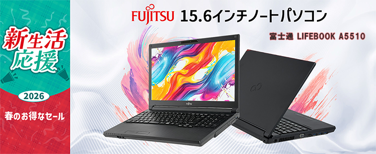中古 ノートパソコン PC 富士通 LIFEBOOK A5510 Windows11 15.6型 CPU 10世代 Core i5-10310U メモリ 16GB SSD 512GB 無線LAN Wi-Fi6 MS office 2021