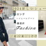 ◎レディース ロング ブーツ ポインテッドトゥ ヒール8.5cm