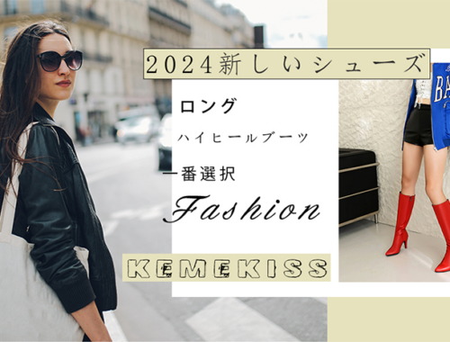 レディース ロング ブーツ ポインテッドトゥ ヒール8.5cm [KemeKiss]