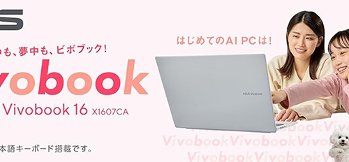 新品 ノートパソコン PC ASUS Vivobook16 X1607CA 16型 Windows11 CPU Intel Core Ultra5 225H メモリ 16GB SSD 512GB 無線LAN Wi-Fi6 Office なし