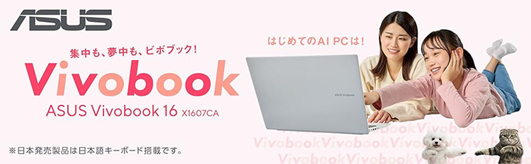 新品 ノートパソコン PC ASUS Vivobook16 X1607CA 16型 Windows11 CPU Intel Core Ultra5 225H メモリ 16GB SSD 512GB 無線LAN Wi-Fi6 Office なし